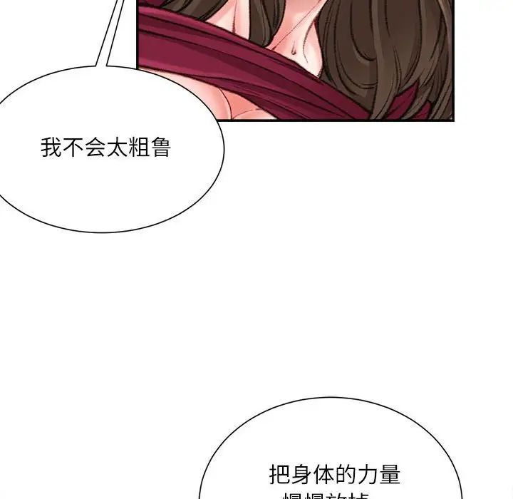 《不务正业》漫画 第10話