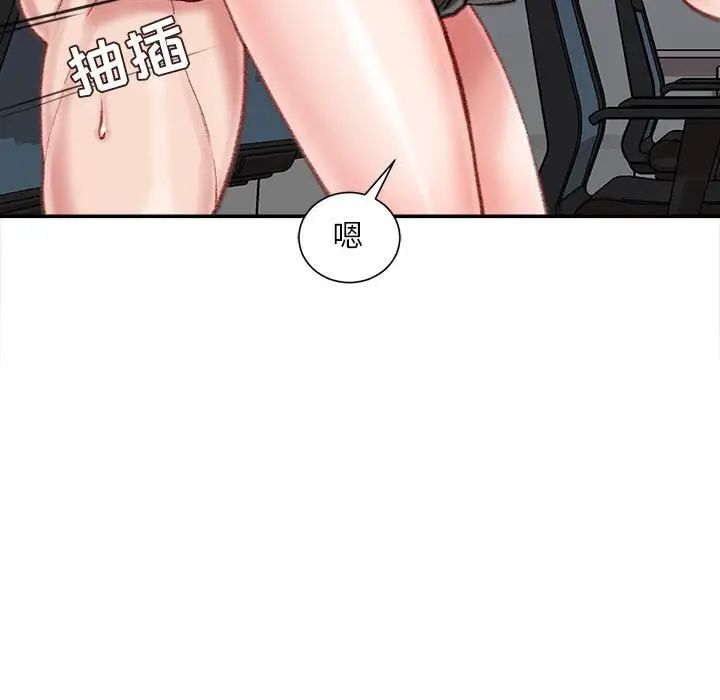 《不务正业》漫画 第10話