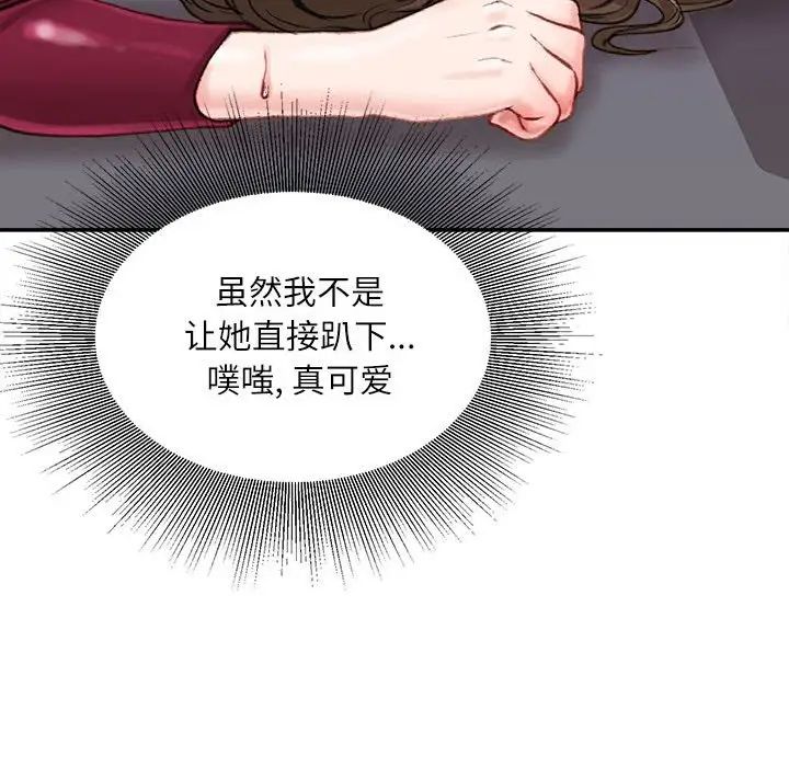 《不务正业》漫画 第10話