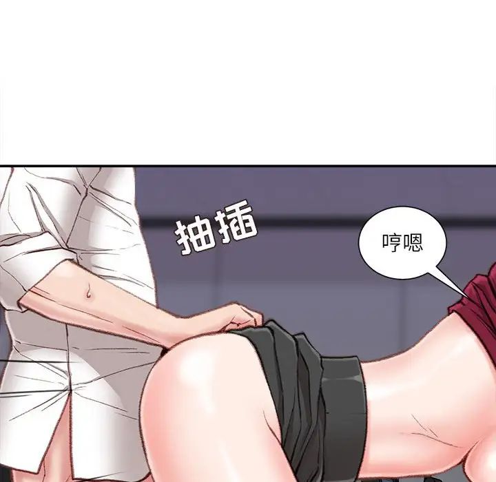 《不务正业》漫画 第10話