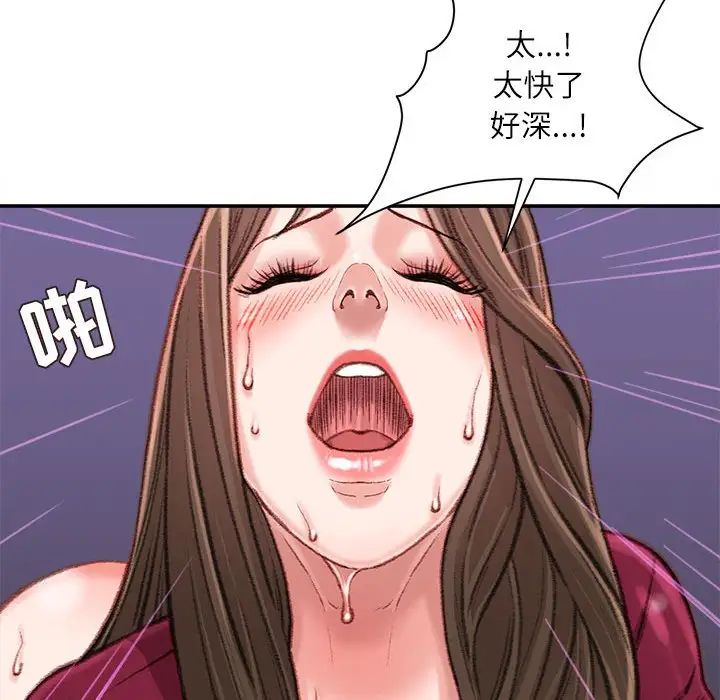 《不务正业》漫画 第10話
