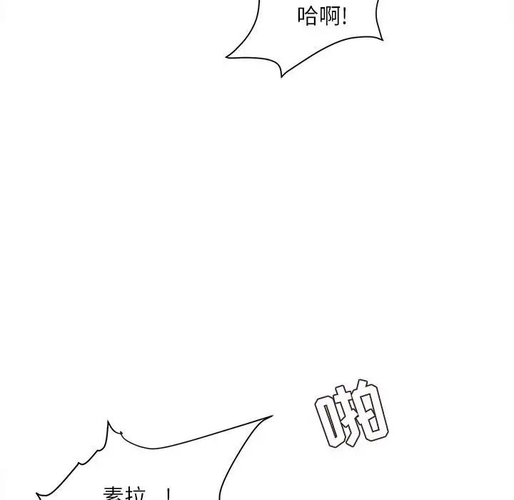 《不务正业》漫画 第10話