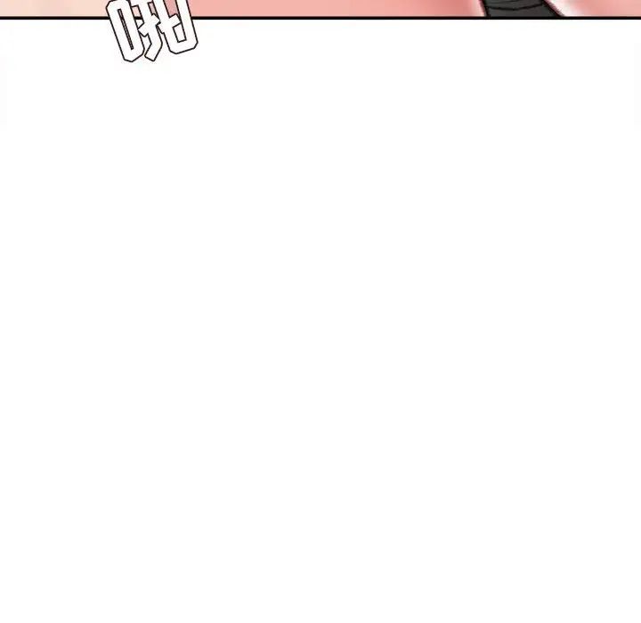 《不务正业》漫画 第10話