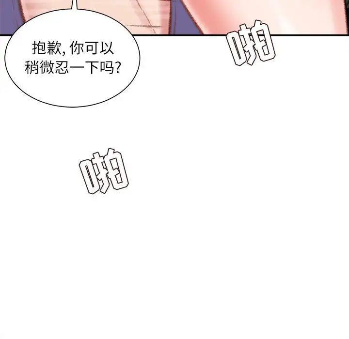 《不务正业》漫画 第10話