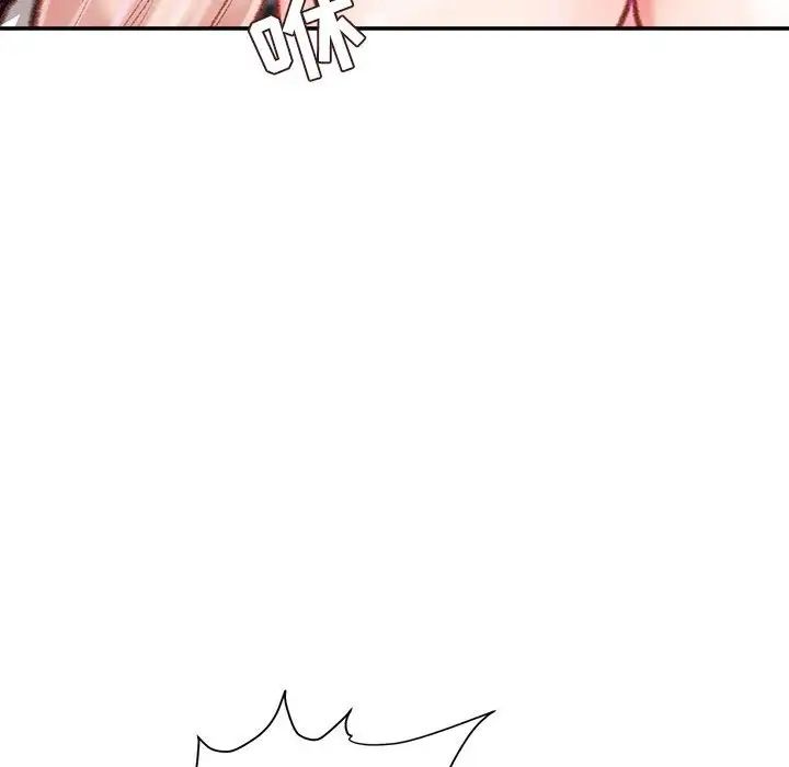 《不务正业》漫画 第10話