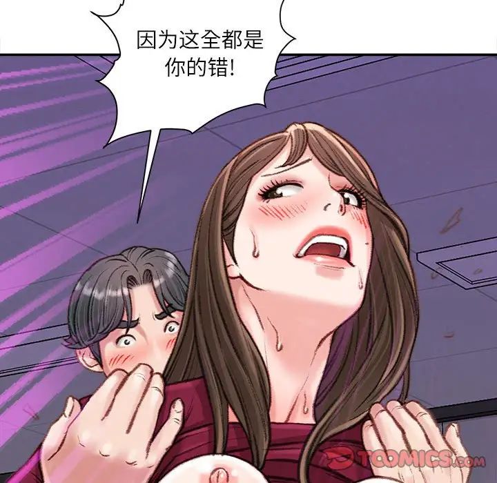 《不务正业》漫画 第10話