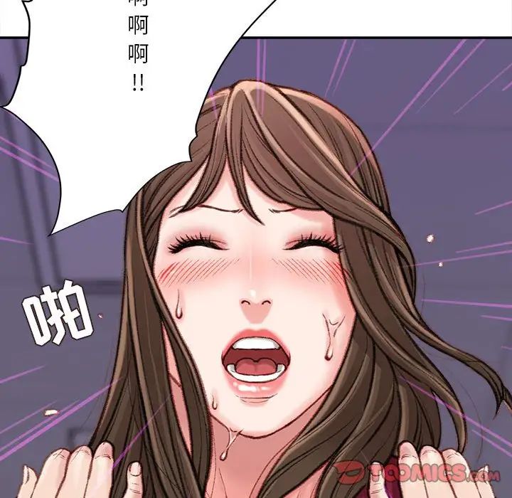 《不务正业》漫画 第10話