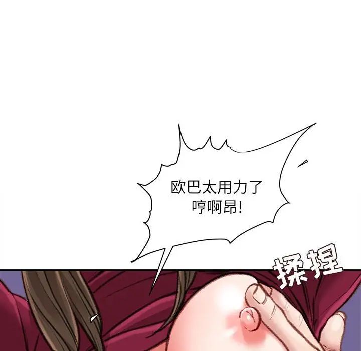 《不务正业》漫画 第10話