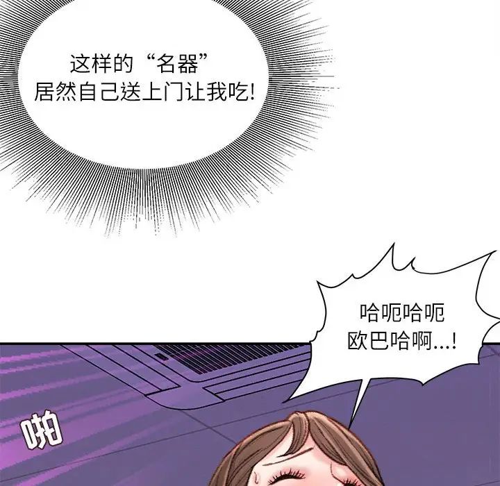 《不务正业》漫画 第10話
