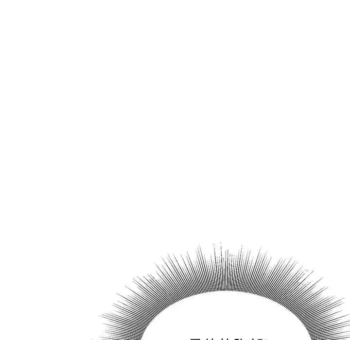 《不务正业》漫画 第10話