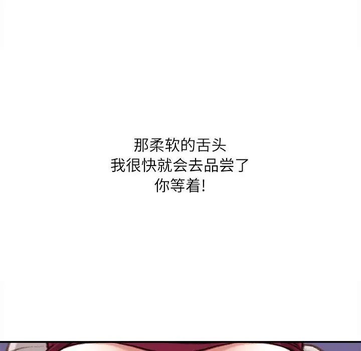 《不务正业》漫画 第10話