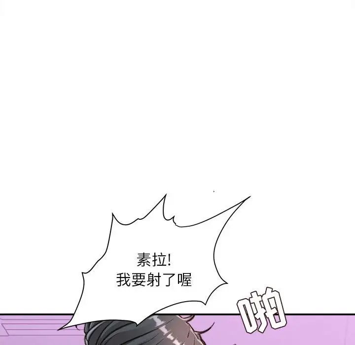 《不务正业》漫画 第10話