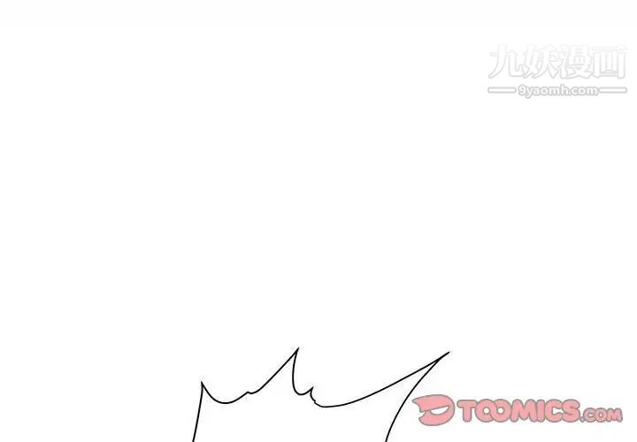 《不务正业》漫画 第11話