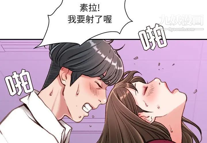 《不务正业》漫画 第11話