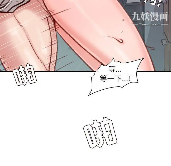 《不务正业》漫画 第11話