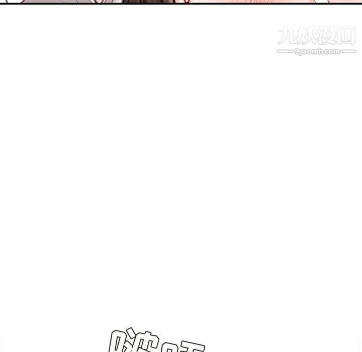 《不务正业》漫画 第11話
