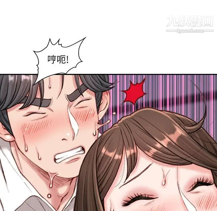 《不务正业》漫画 第11話