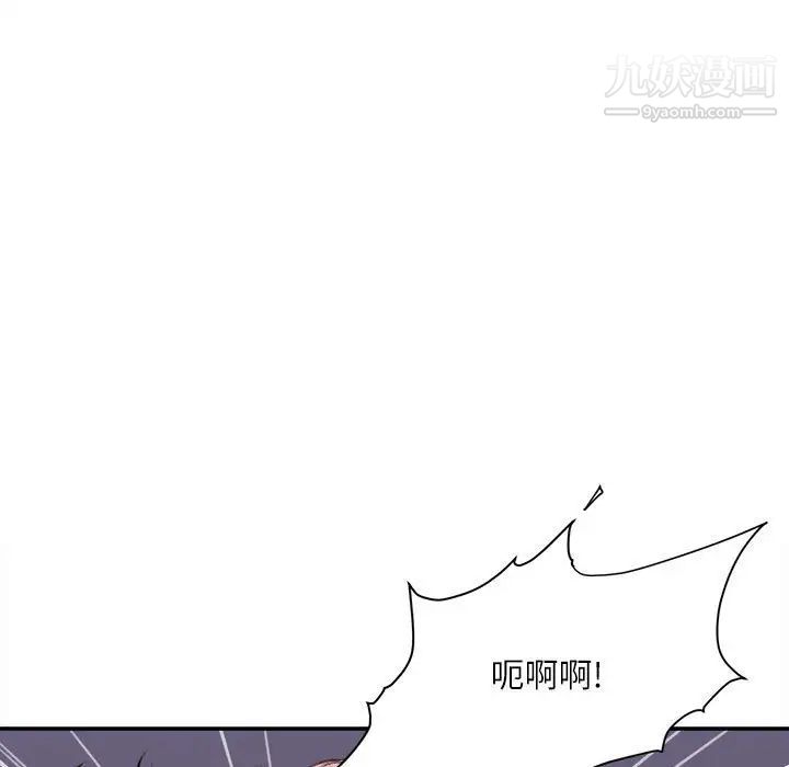 《不务正业》漫画 第11話