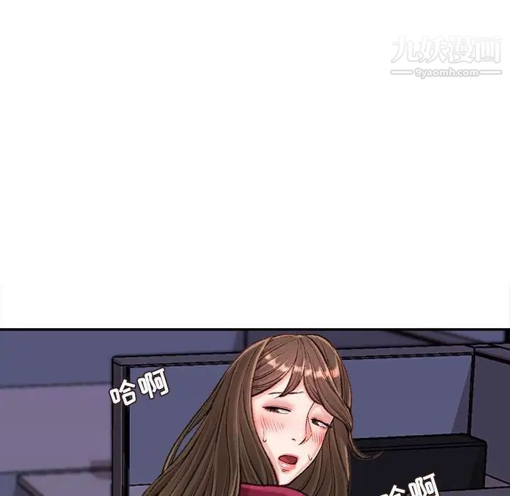 《不务正业》漫画 第11話