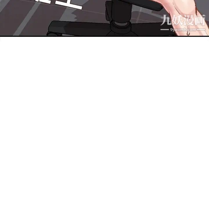 《不务正业》漫画 第11話