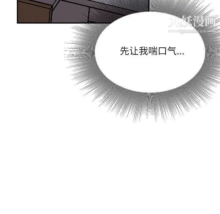 《不务正业》漫画 第11話