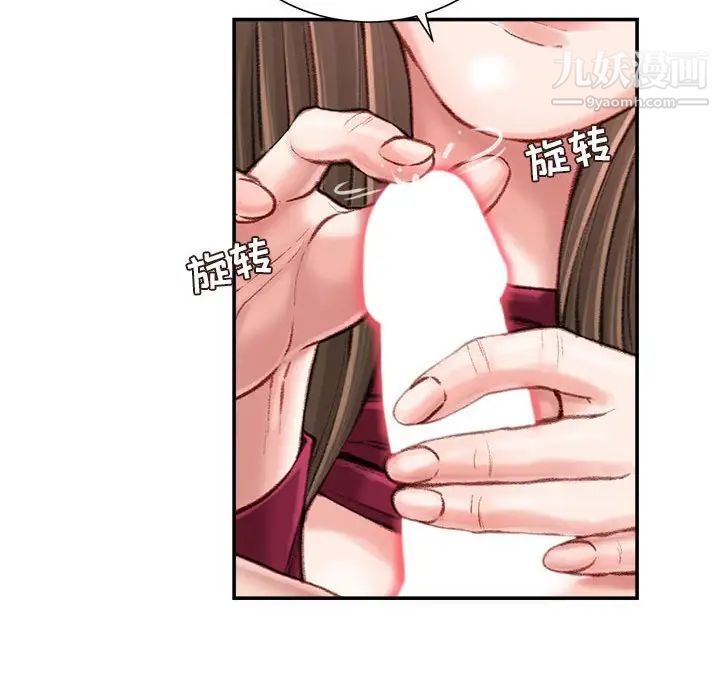 《不务正业》漫画 第11話