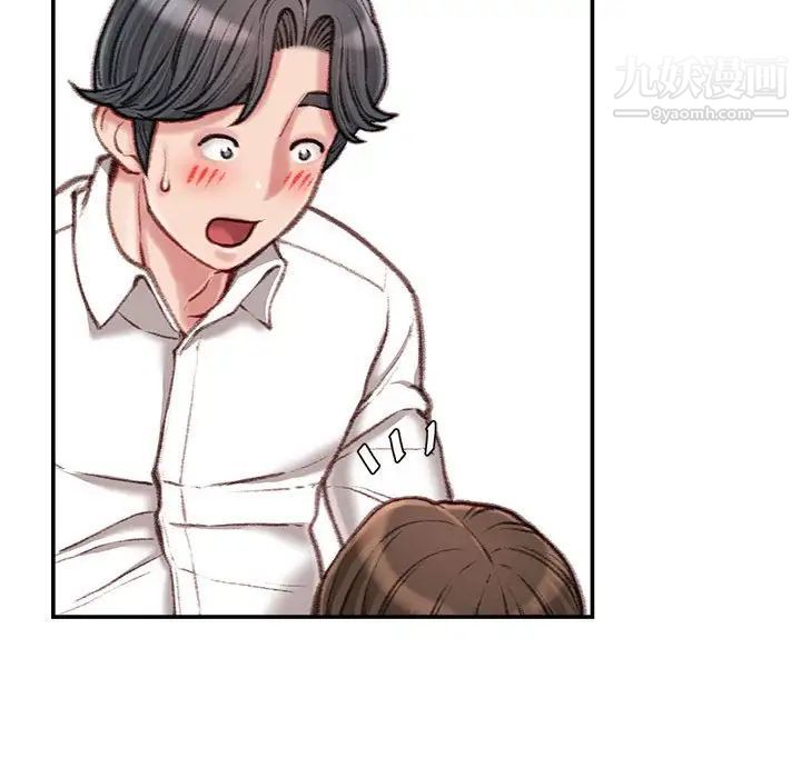 《不务正业》漫画 第11話