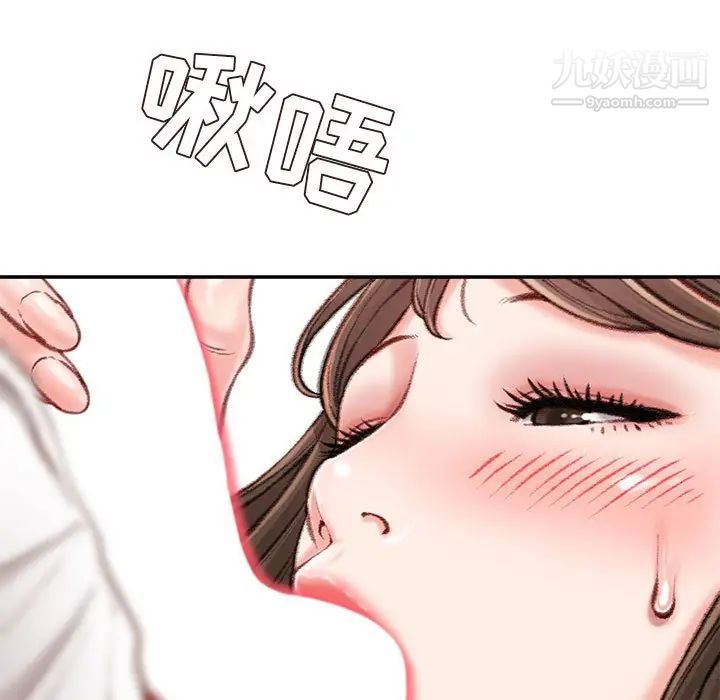 《不务正业》漫画 第11話
