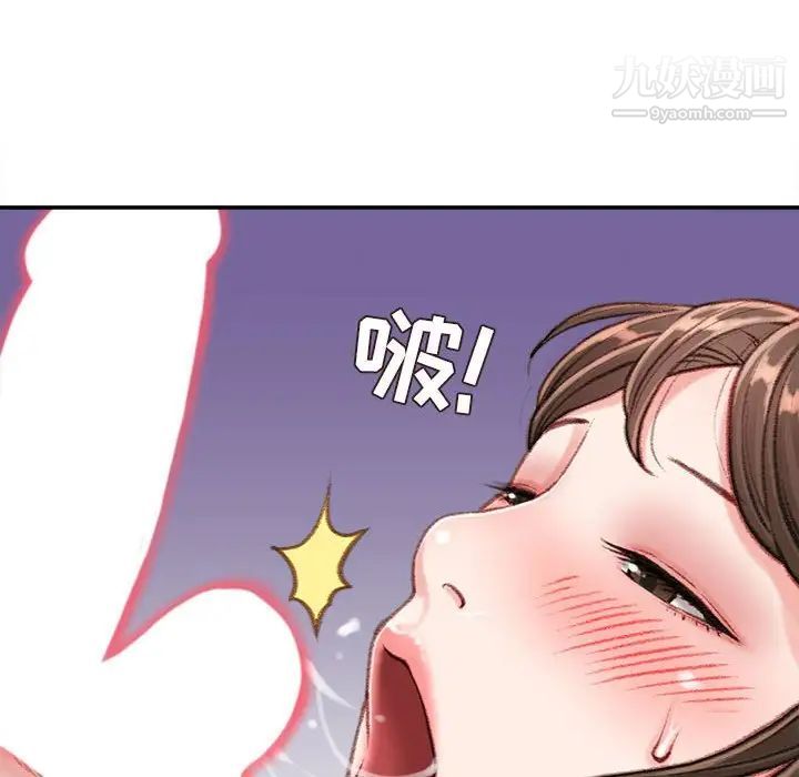 《不务正业》漫画 第11話