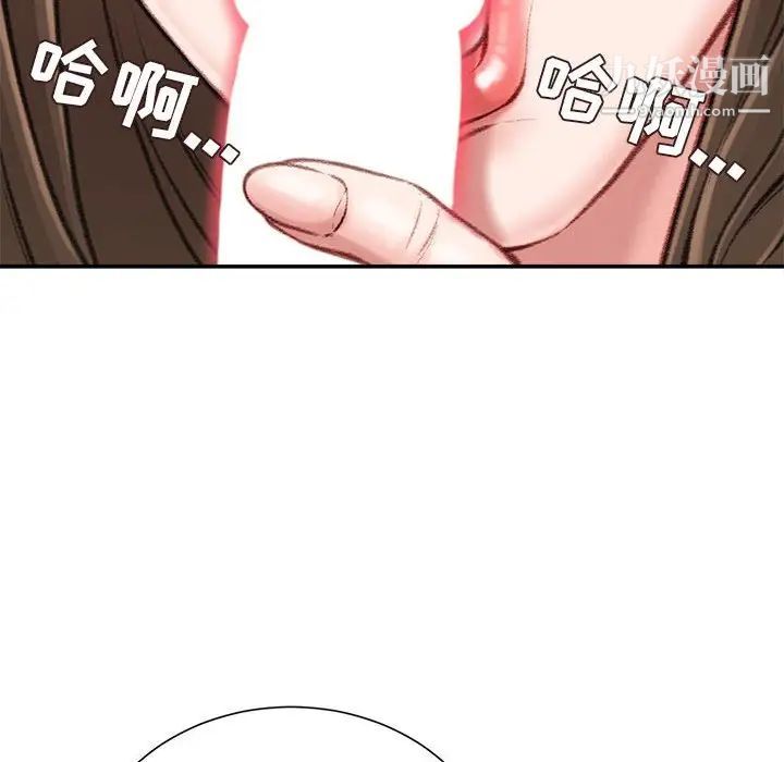 《不务正业》漫画 第11話