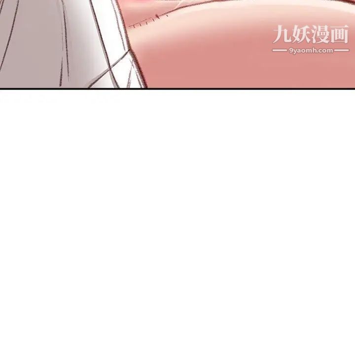 《不务正业》漫画 第11話