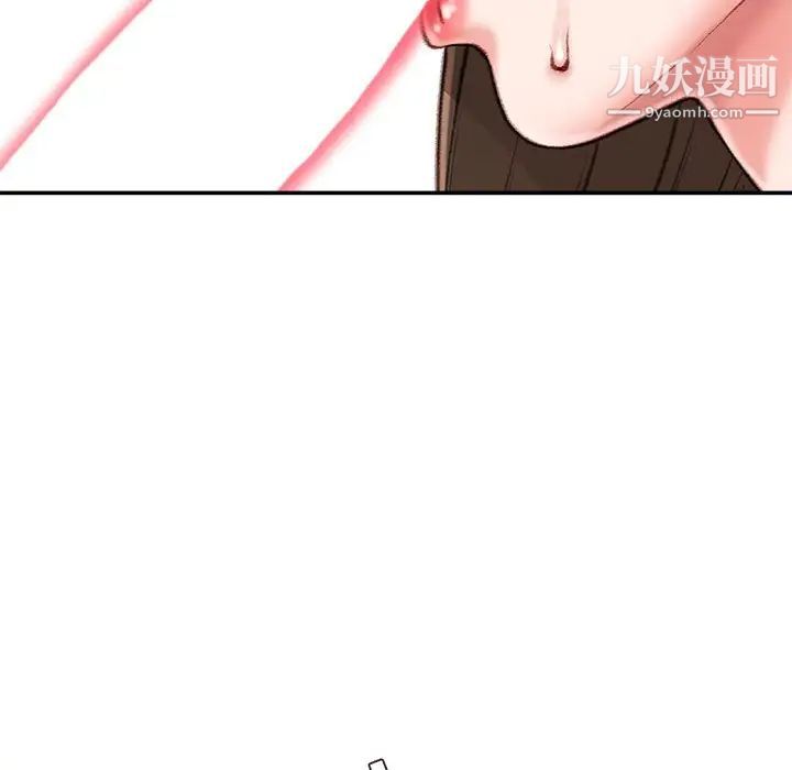 《不务正业》漫画 第11話