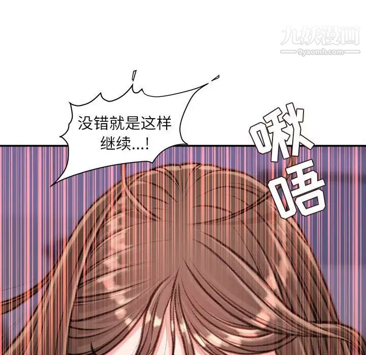 《不务正业》漫画 第11話