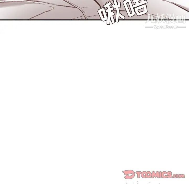 《不务正业》漫画 第11話