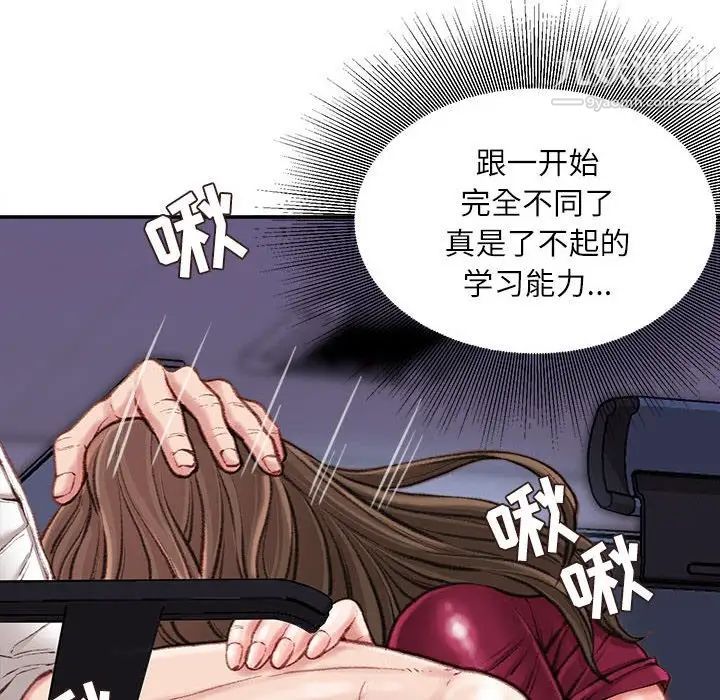 《不务正业》漫画 第11話