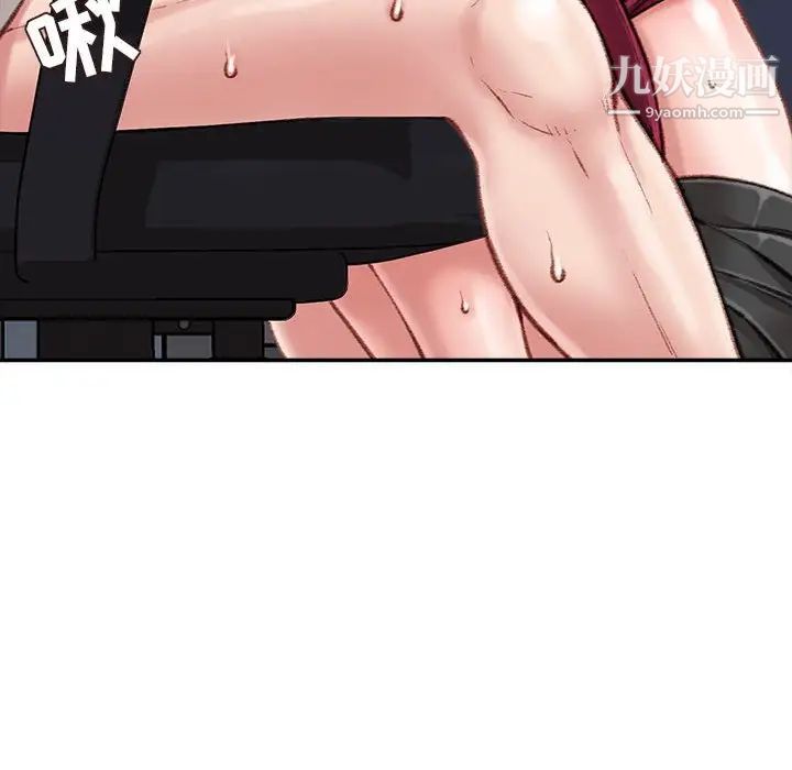 《不务正业》漫画 第11話