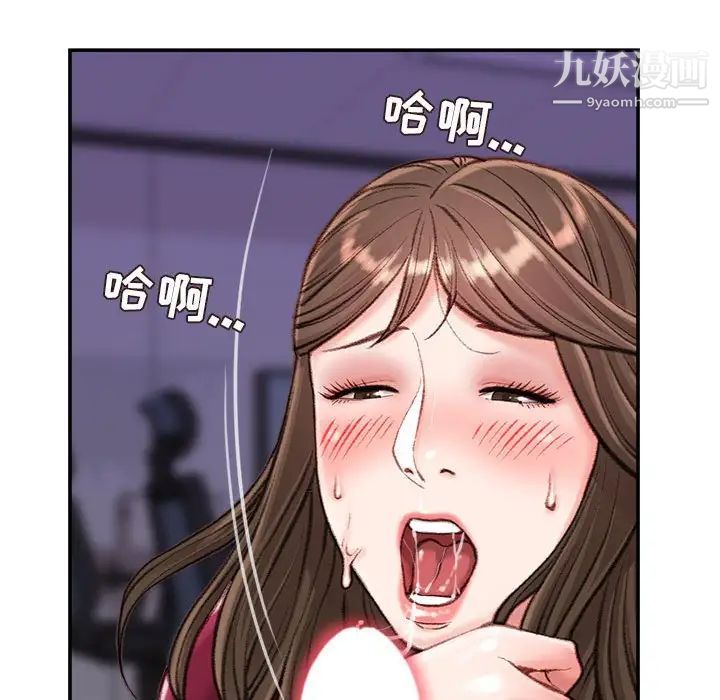《不务正业》漫画 第11話
