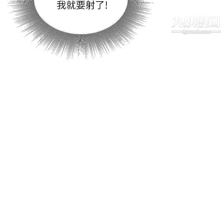 《不务正业》漫画 第11話