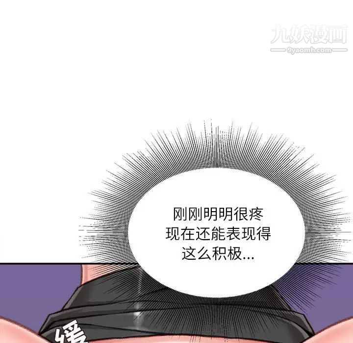 《不务正业》漫画 第11話