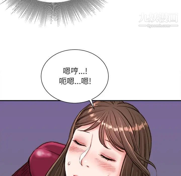 《不务正业》漫画 第11話