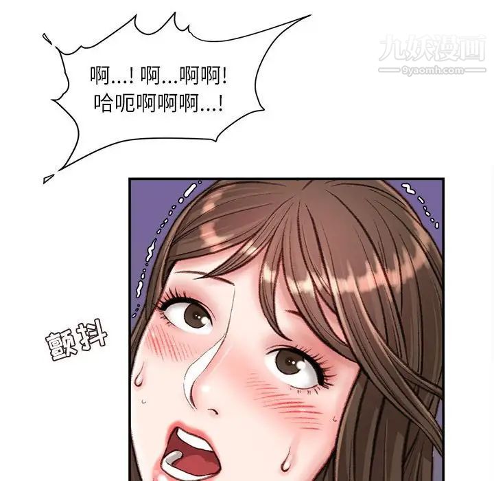 《不务正业》漫画 第11話