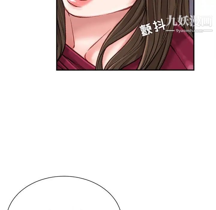 《不务正业》漫画 第11話
