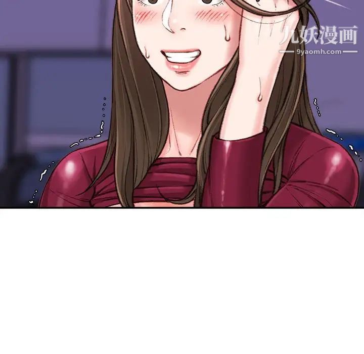 《不务正业》漫画 第11話