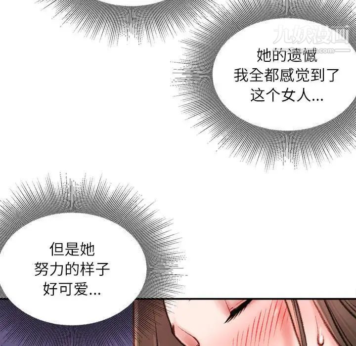 《不务正业》漫画 第11話