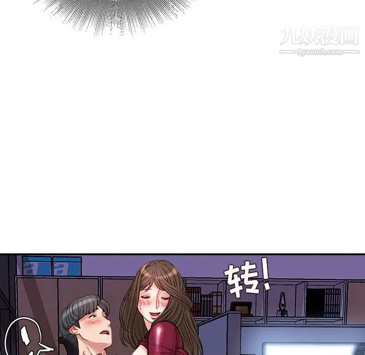 《不务正业》漫画 第11話