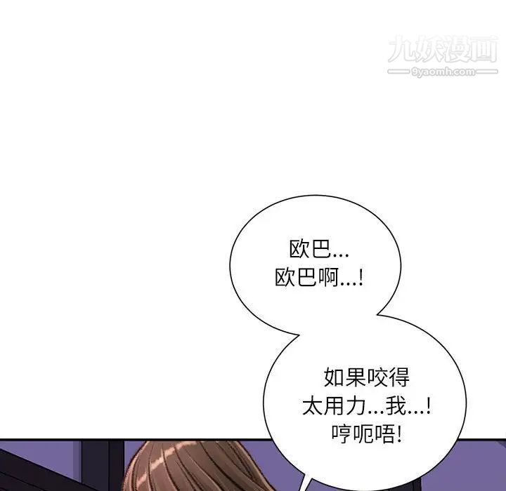 《不务正业》漫画 第11話