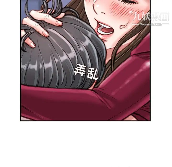 《不务正业》漫画 第11話