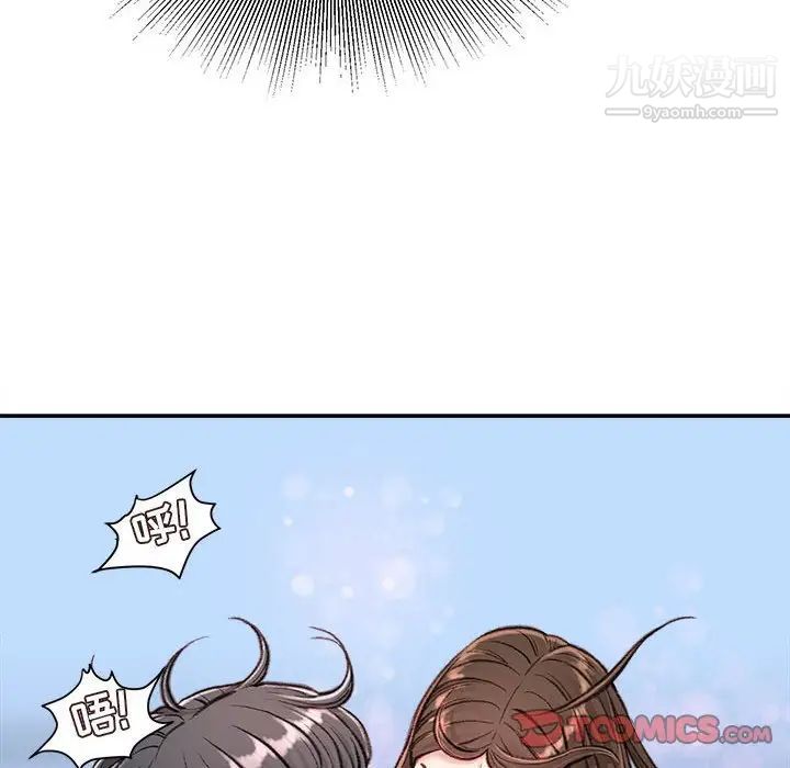 《不务正业》漫画 第11話