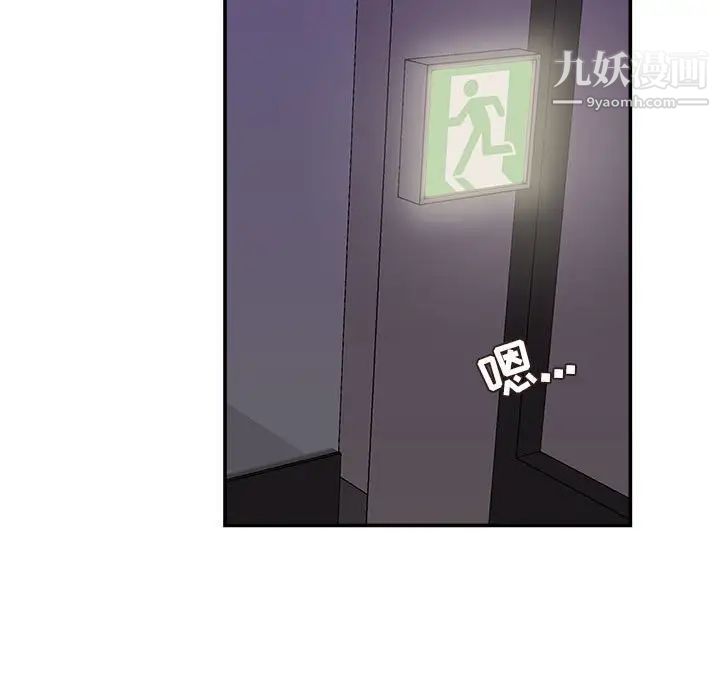 《不务正业》漫画 第11話