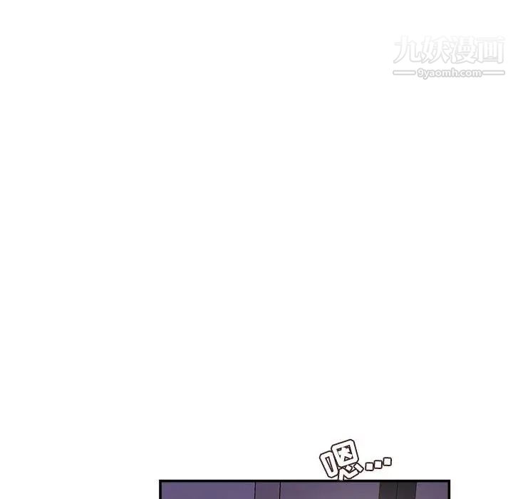 《不务正业》漫画 第11話